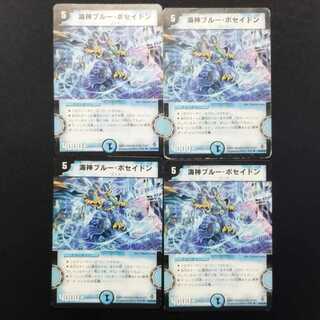 Used Duel Masters: Umi-God Snubbull · Poseidon (Early Edition) U 4枚