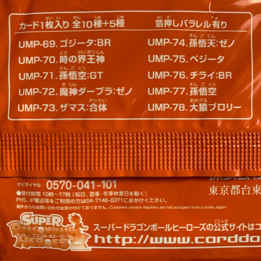 9thシーズントーナメントパック  未開封