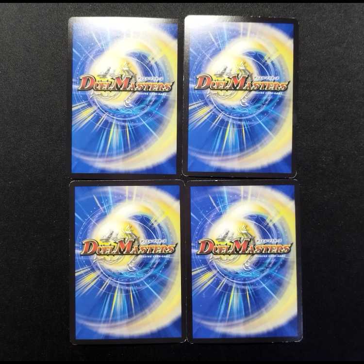 中古品 デュエルマスターズ 革命目 ギョギョウ VR 4枚