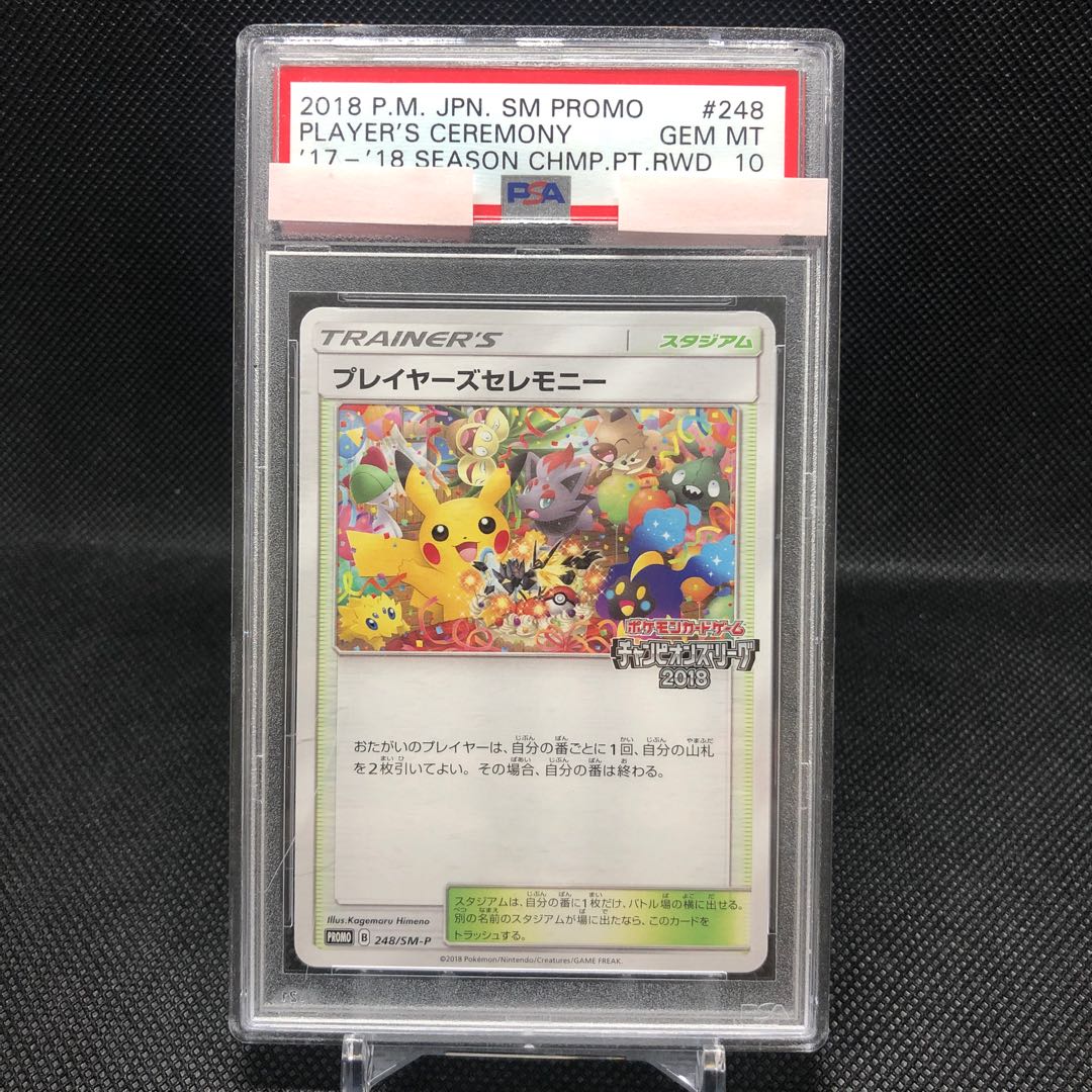 Player's Ceremony PSA10