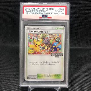 Player's Ceremony PSA10