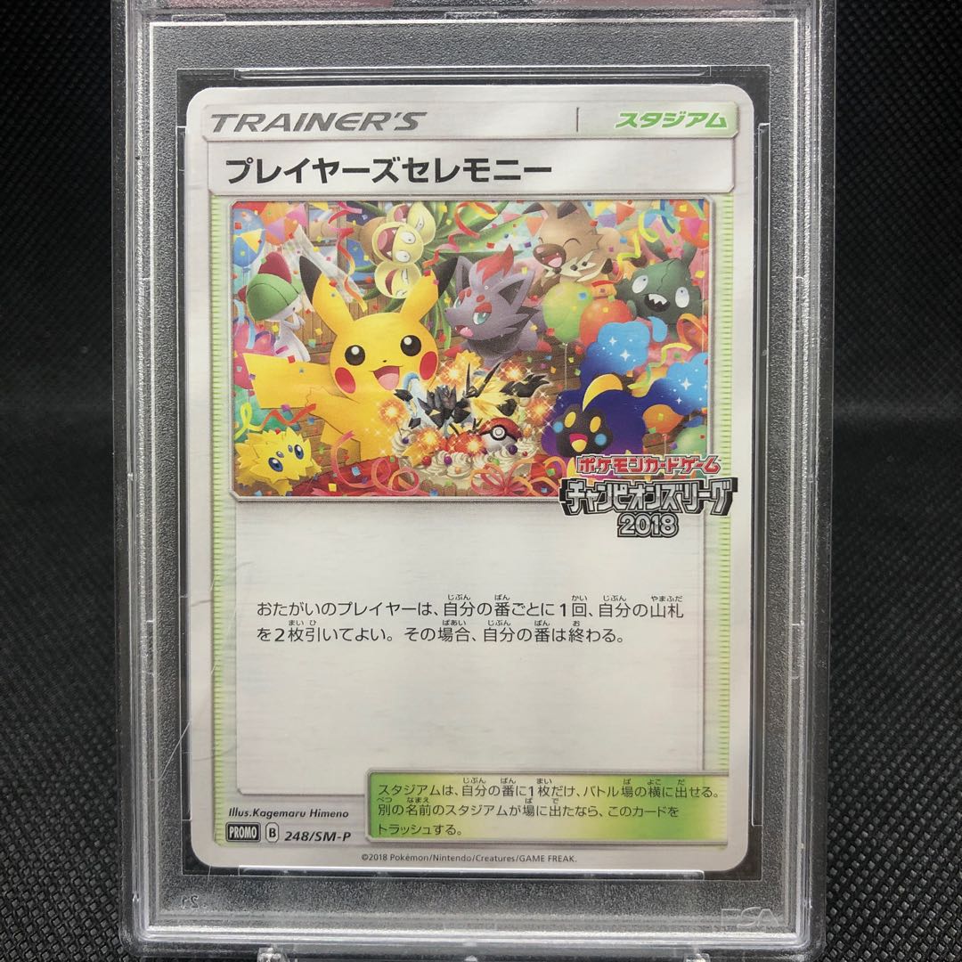 Player's Ceremony PSA10