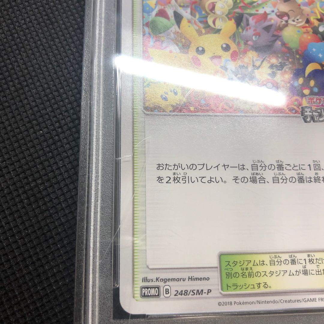 Player's Ceremony PSA10