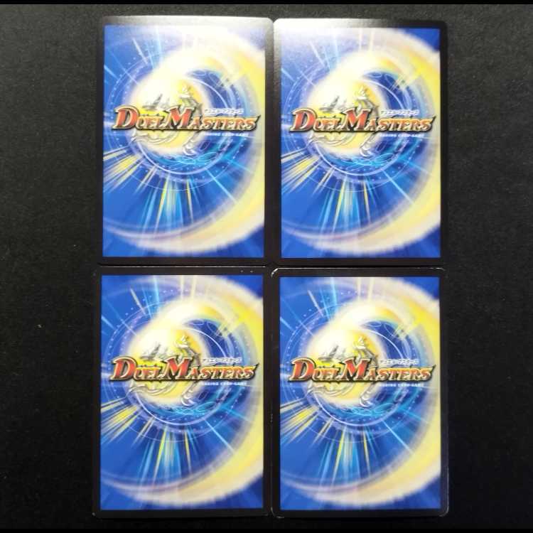 中古品 デュエルマスターズ 革命目 ギョギョウ VR 4枚