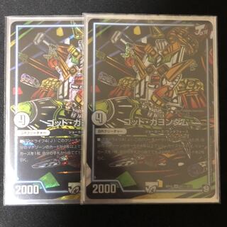 【最安値】ゴッド・ガヨンダム SE 2枚