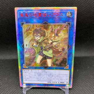 China Asia Edition Aussa the Earth Charmer, Immovable 20thSE