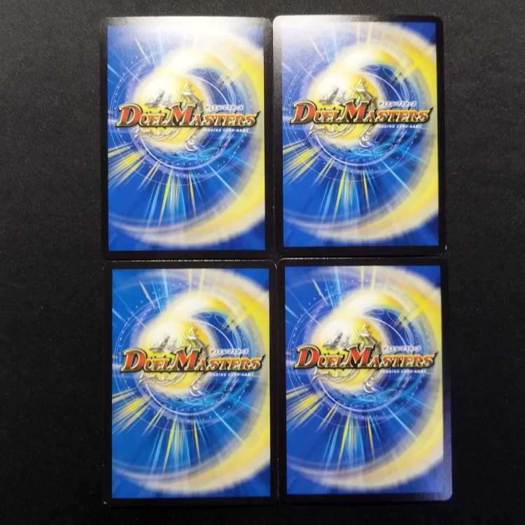 中古品 デュエルマスターズ 革命龍 スターリースカイ VR 4枚