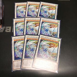 コズミック・ブレイザー・ドラゴン N 9枚