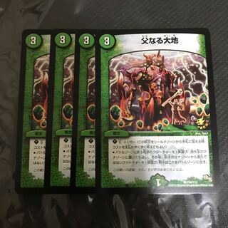 父なる大地 プロモ