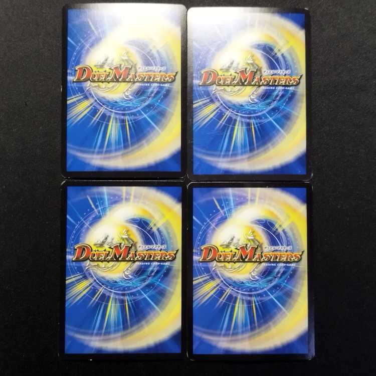 中古品 デュエルマスターズ 革命龍程式 プラズマ VR 4枚