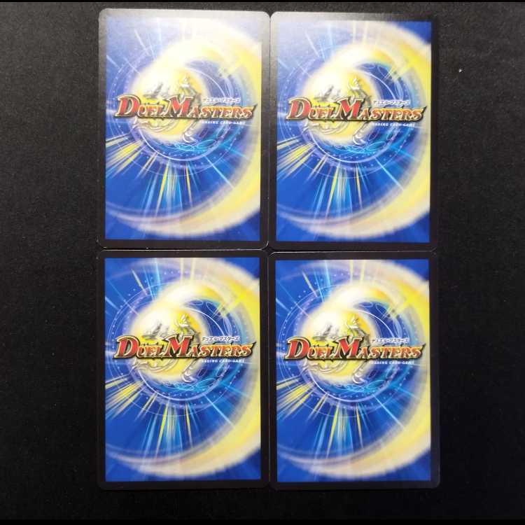 中古品 デュエルマスターズ 学校男 R 4枚
