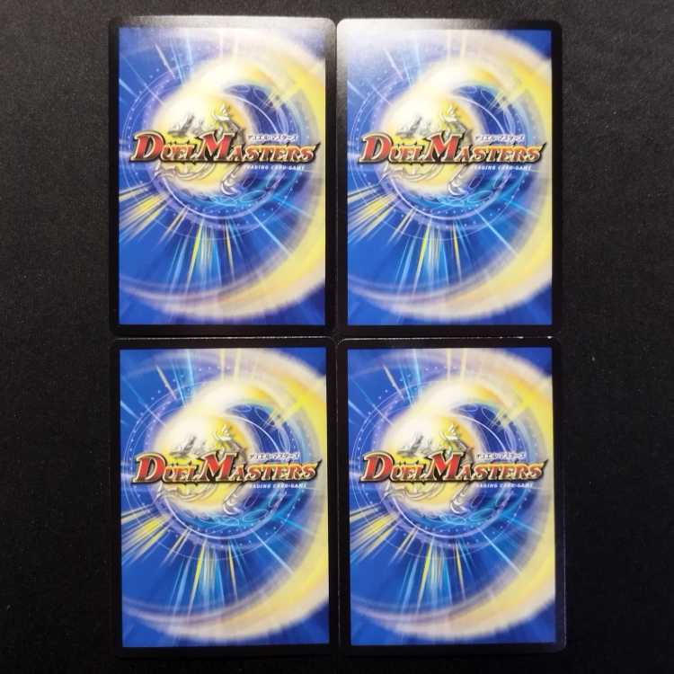 中古品 デュエルマスターズ 奇跡体験！リ・ボーン・カイザー VR 4枚
