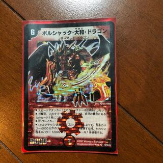 Borshak Yamato Dragon