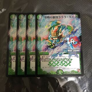 妖精の裏技ラララ・ライフ(MODE CHANGE)