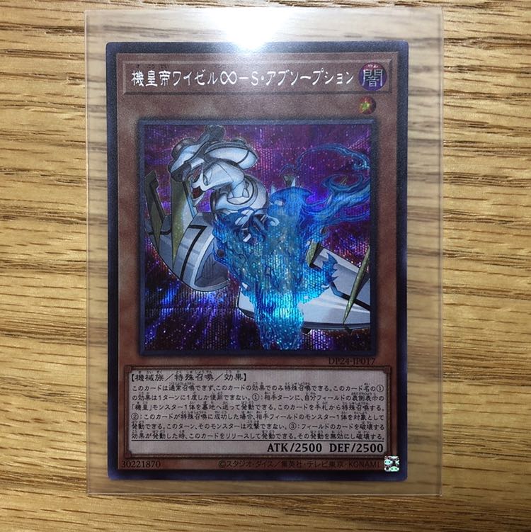 Yu-Gi-Oh Meklord Emperor Wisel-S. Absolution