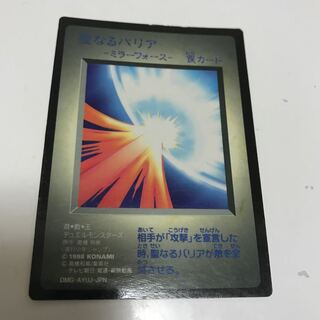 1998 KONAMI version] Sacred Barrier - Mirror Riryoku