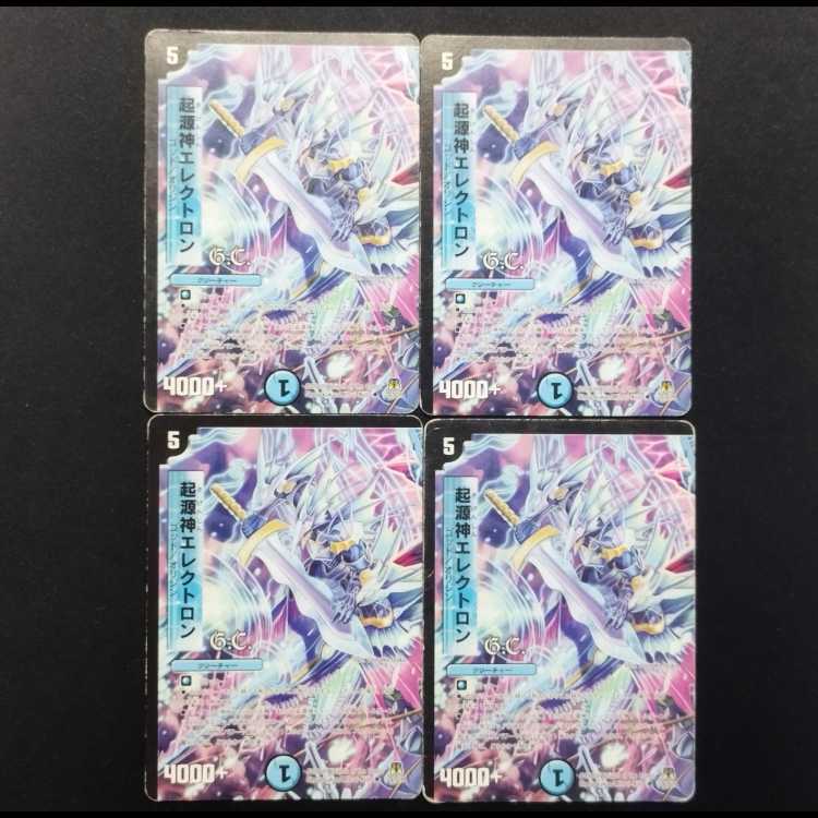 中古品 デュエルマスターズ 起源神エレクトロン 初期 U 4枚