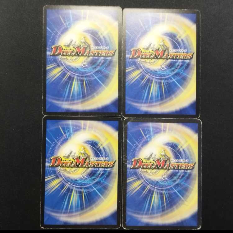 中古品 デュエルマスターズ 起源神エレクトロン 初期 U 4枚