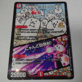 侵略開始!! にゃんこ軍団/にゃんこ砲発射!