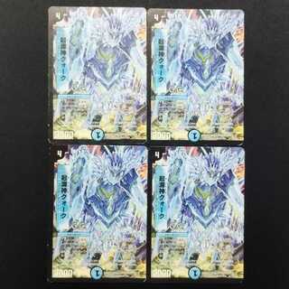 Used Duel Masters Genesis "God Quark" (Early Version) C 4枚