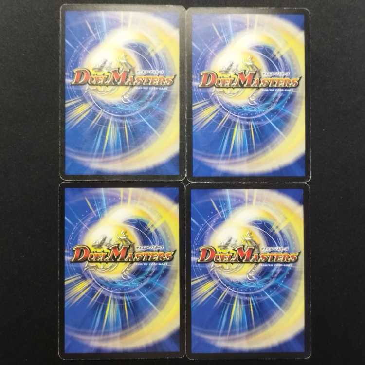 Used Duel Masters Genesis "God Quark" (Early Version) C 4枚