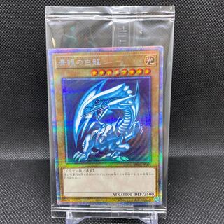 Blue-Eyes White Dragon Prismatic Secret Rare