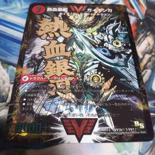 銀河大剣 ガイハート｜熱血星龍 ガイギンガ SE　文字シク