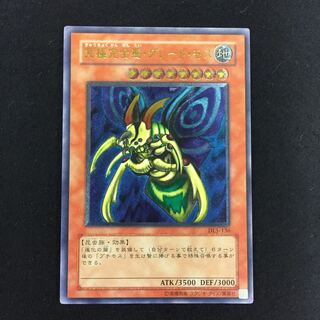 Perfectly Ultimate Great Moth Relief