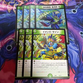 特攻隊長 鬼流院 刃 イメンズサイン