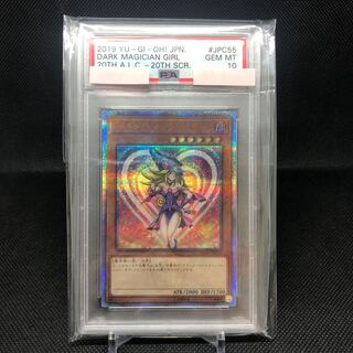 ブラック・マジシャン・ガール 20thSE JPC PSA 10