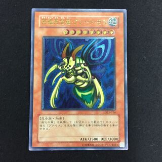 Perfectly Ultimate Great Moth Relief