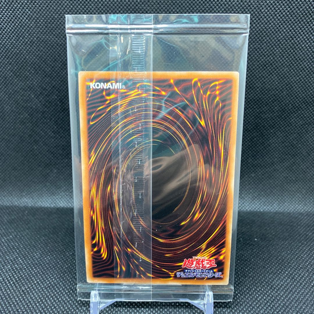 Blue-Eyes White Dragon Prismatic Secret Rare