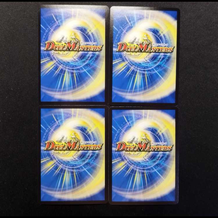 中古品 デュエルマスターズ 共鳴音奏 リリックバッハ VR 4枚