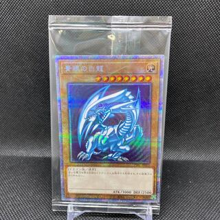 Blue-Eyes White Dragon Prismatic Secret Rare
