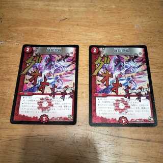 暴龍警報(Dramatic Card)