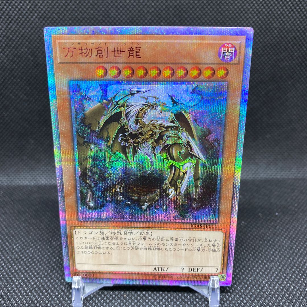 Ten Thousand Dragon 10000SE