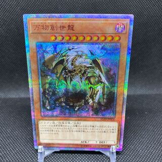 Ten Thousand Dragon 10000SE