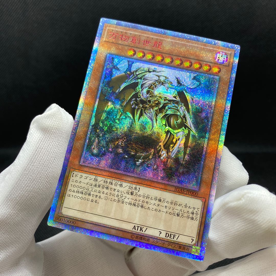 Ten Thousand Dragon 10000SE