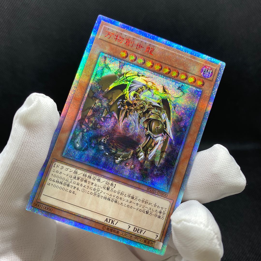 Ten Thousand Dragon 10000SE