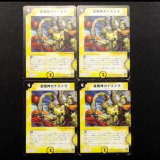 Used Duel Masters: Kongoshin Ganastra (Early Version) R 4枚