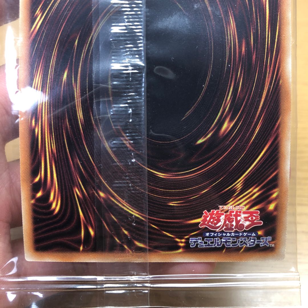 青眼の白龍 プレミアムゴールド