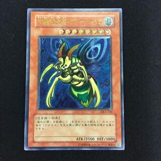 Perfectly Ultimate Great Moth Relief