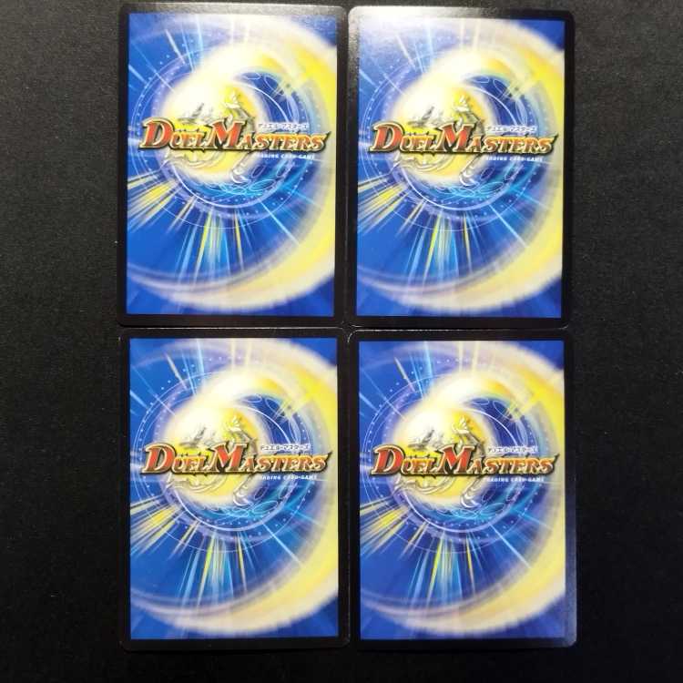 中古品 デュエルマスターズ 激龍霊樹ドドンギャス VR 4枚