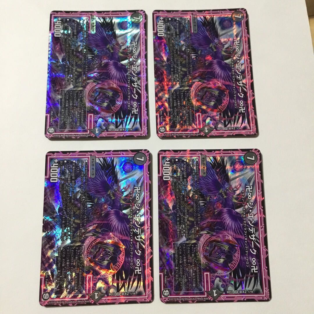 卍∞ ジ・エンデザーク ∞卍 SR 4枚セット