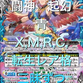 バトスピ　神出鬼没　ラクシュミー 1枚