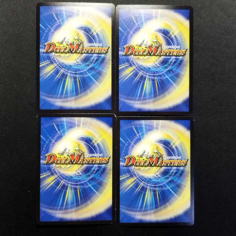 中古品 デュエルマスターズ 激龍霊樹ドドンギャス VR 4枚