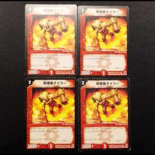 Used Duel Masters: Brawler Zyler (Early Version) 4枚