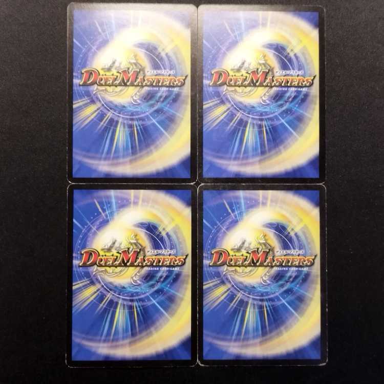 Used Duel Masters: Brawler Zyler (Early Version) 4枚