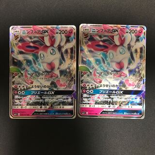 ニンフィアGX ×2