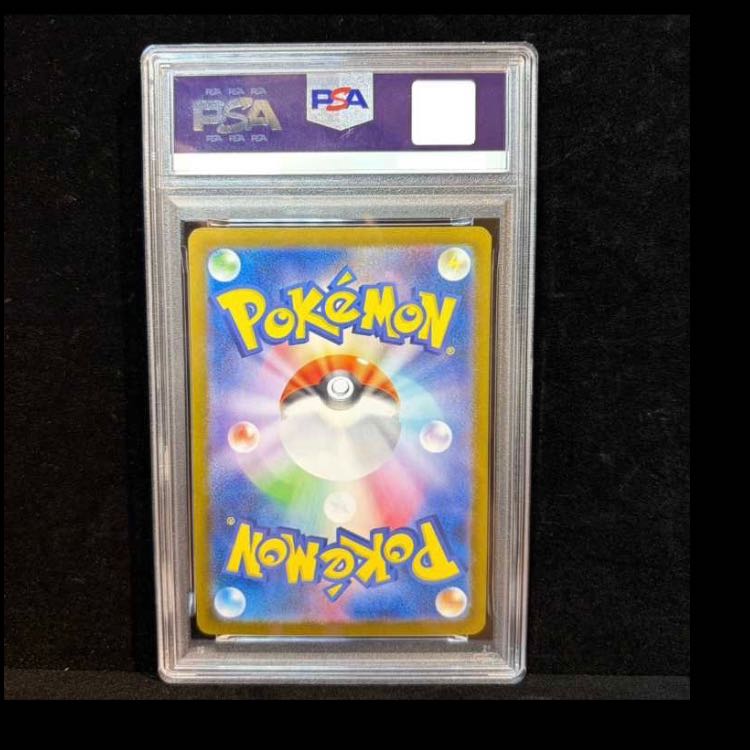 フリーザーar psa10 1枚